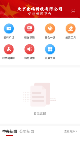 时代校园app手机版