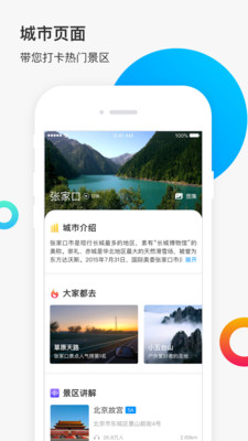新恋景软件苹果版