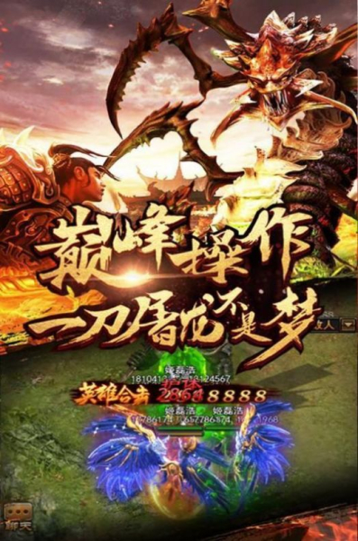 雷洛传说手游官方安卓版下载