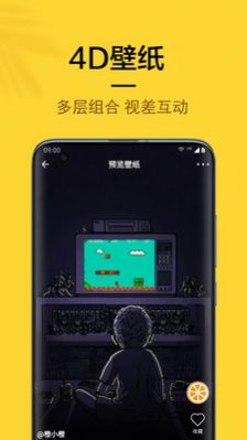 橙子4D动态壁纸2023最新版app