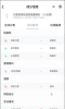 透明标签app手机版 v1.22.1 screenshot 2