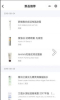透明标签app手机版 v1.22.1 screenshot 4