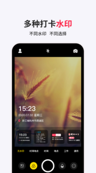 经纬相机水印安卓版app v1.0.0 screenshot 2