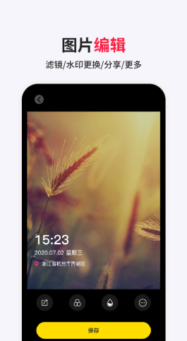 经纬相机水印安卓版app