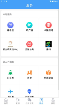 兰陵首发手机app下载2023官方版 v2.0.1 screenshot 3