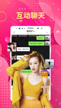 真人欢聊手机版app v5.3.0 screenshot 1