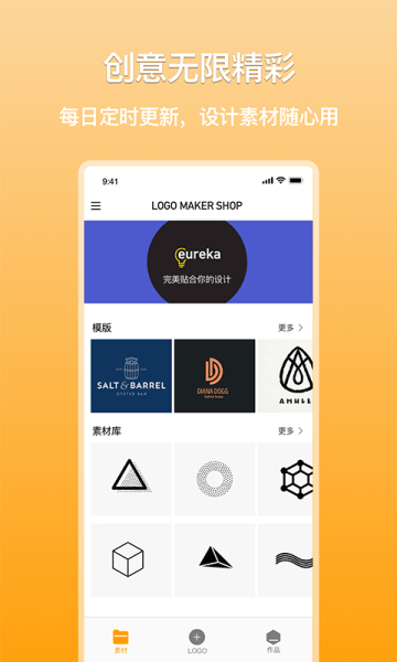 多多logo制作app手机下载