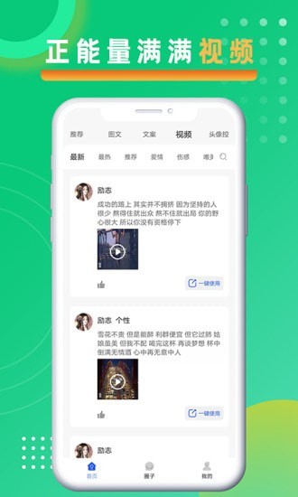悦图文案官方版app