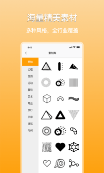 多多logo制作app手机下载 v1.5 screenshot 3