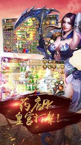 吾皇至尊版传奇手游官方正式版