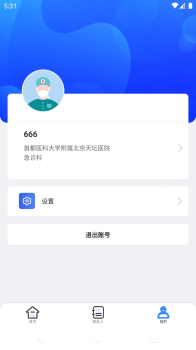 AI绿通app安卓下载 v1.6.1 screenshot 1