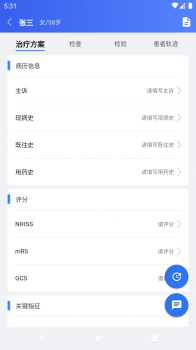 AI绿通app安卓下载 v1.6.1 screenshot 3