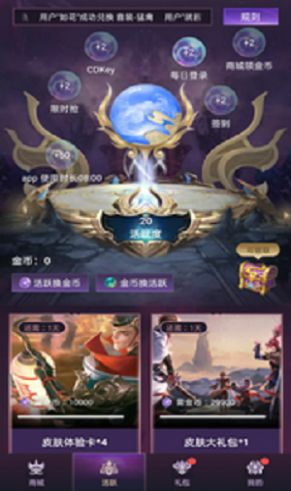 开心换皮app官方版