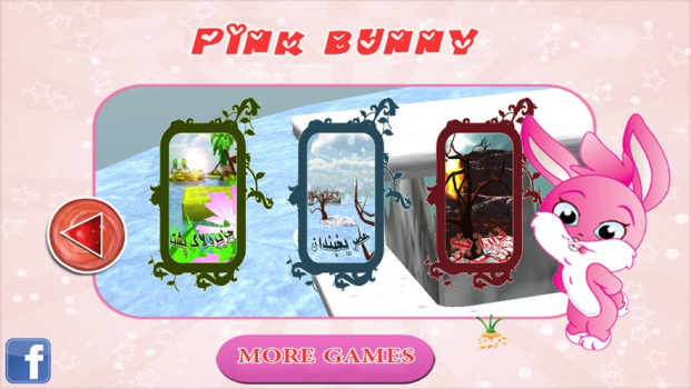 Pink Bunny HD游戏苹果手机版 v1.2 screenshot 1