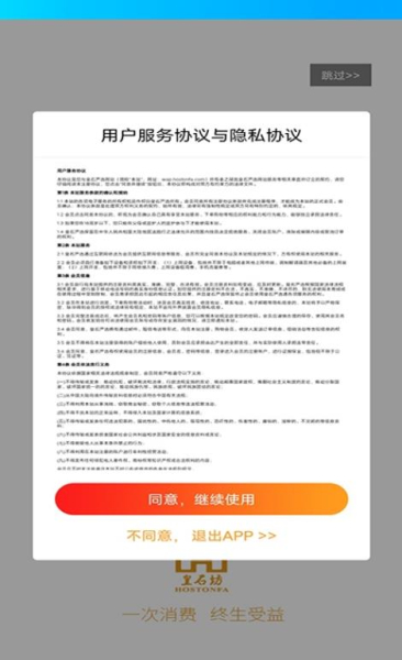 皇石坊手机版app