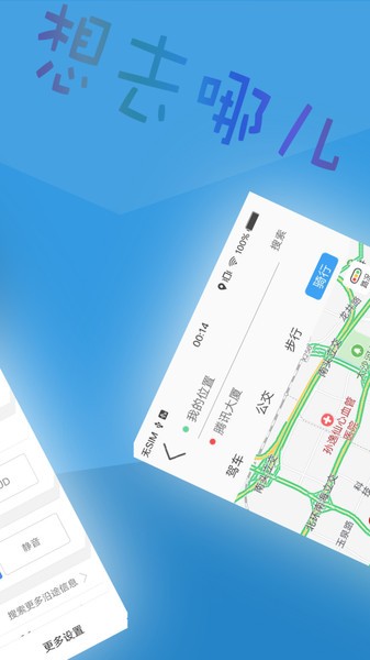 北斗侠导航app手机高清2023版