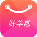 好学惠手机版app