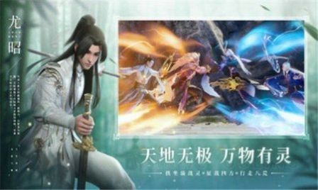 逍遥游之剑问九霄手游官方版下载