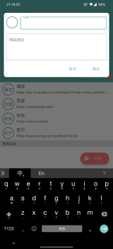 安卓桌桌面悬浮时钟秒表app下载 v4.0 screenshot 1