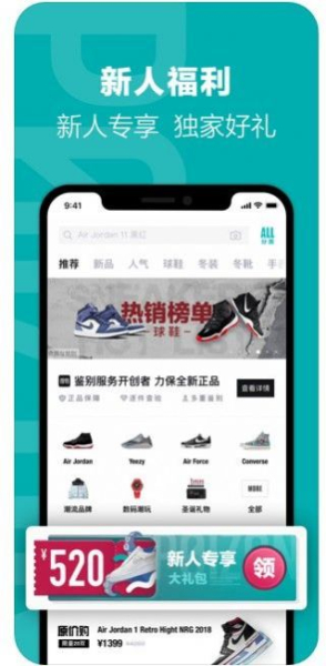 2023得物app官方版