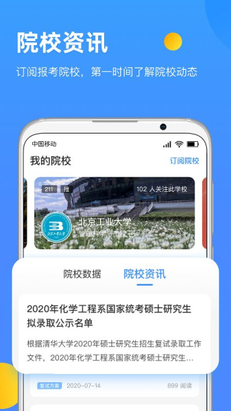 研小白app官方2023版下载