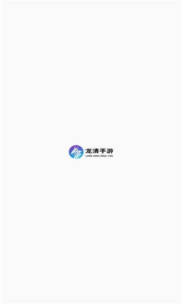 龙清手游官方版app