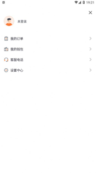 我的出租app手机版 v1.0.1 screenshot 1