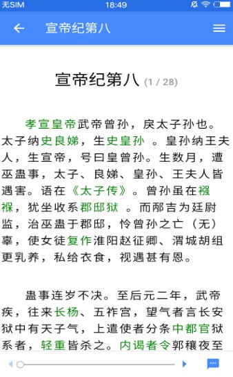 读典籍app手机2023版下载