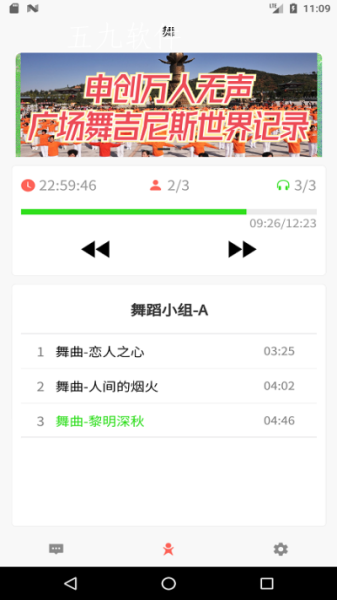 十音音乐app手机版