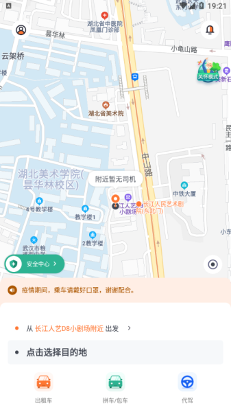 我的出租app手机版