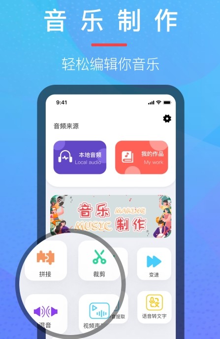 音乐提取器app手机版