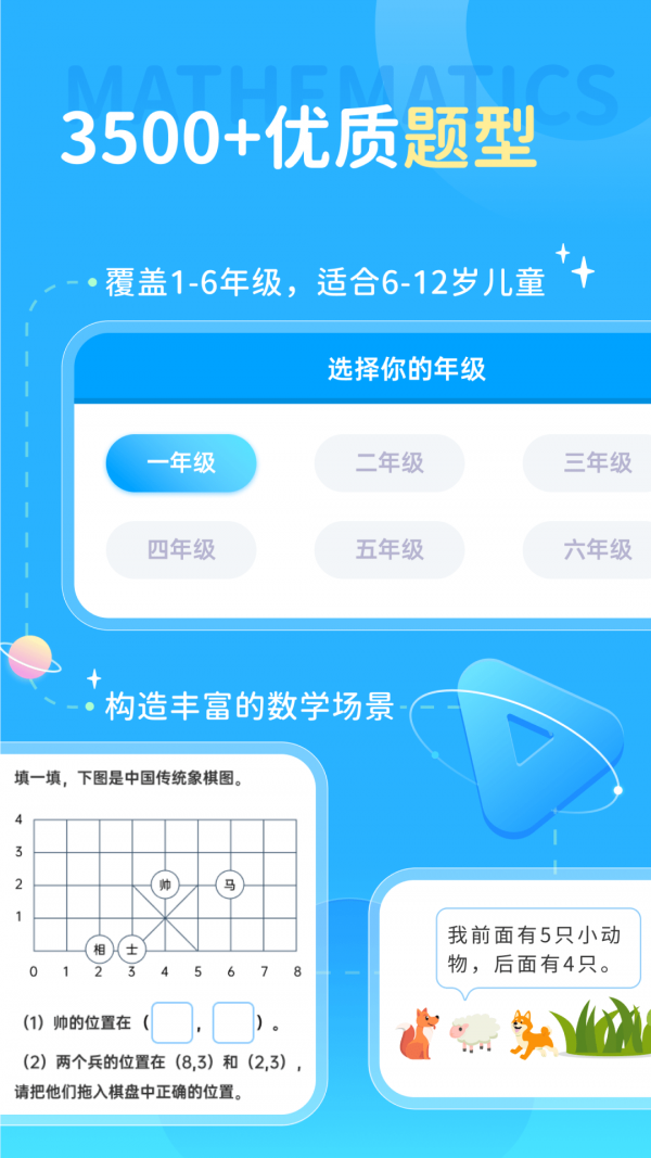 学酱手机版app下载