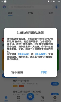 龙清手游官方版app v2.1 screenshot 2