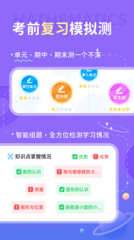 学酱手机版app下载 v7.28.1 screenshot 1