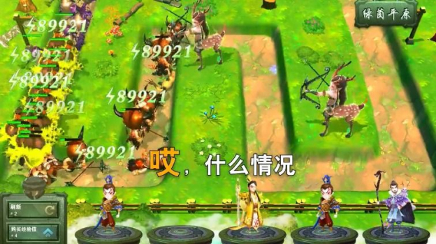 妄想塔防手游福利版 v1.0.1 screenshot 1