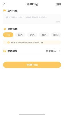 噗噗Flag app手机版