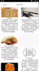 识字宝藏助手app软件下载 v1.0 screenshot 3