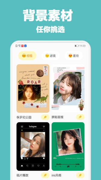 创优编辑器安卓版app