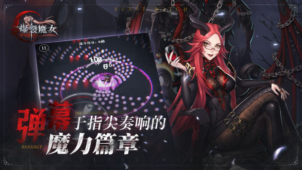 爆裂魔女游戏安卓wiki版 v1.2.23 screenshot 3