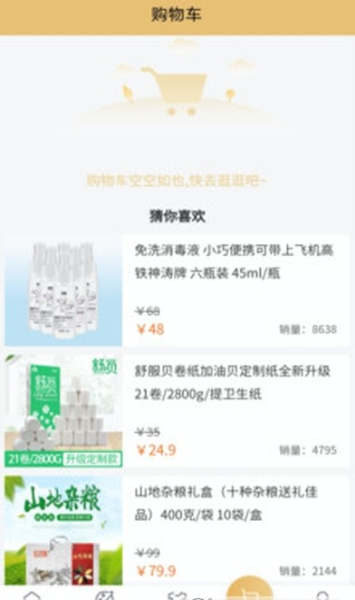 首都优选app手机版