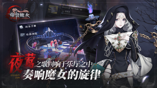 爆裂魔女游戏安卓wiki版 v1.2.23 screenshot 4