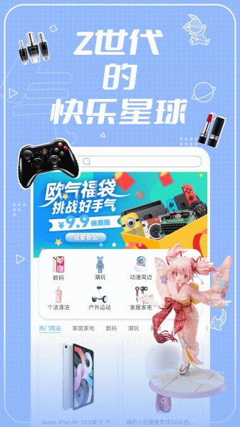 链商全购app官方版