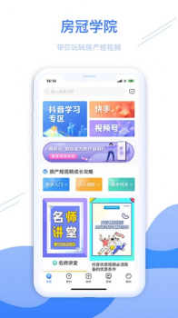 房冠最新版app v2.1.3 screenshot 2