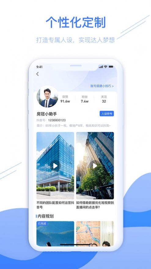 房冠最新版app