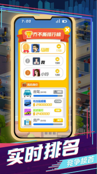 买楼吧哥哥红包版下载 v2.7 screenshot 2