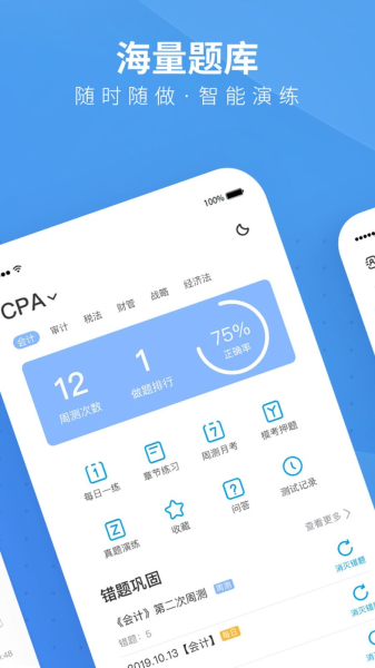 BT教育app官方2023版下载