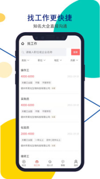 dzjob安然人才网最新版app v1.0.1 screenshot 1