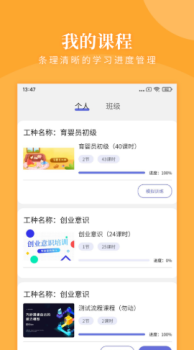 瀚文教育安卓版app v1.2.9 screenshot 2