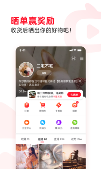 点淘app官方版下载安装2023 v3.9.18 screenshot 2