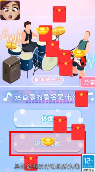 完美脸蛋游戏红包版